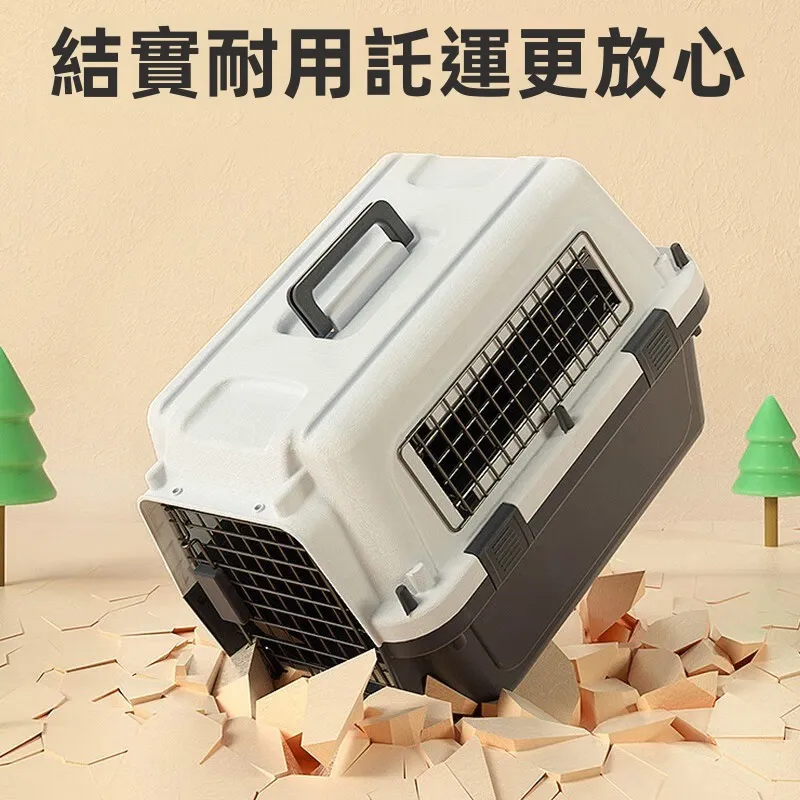 硬殼航空箱貓籠