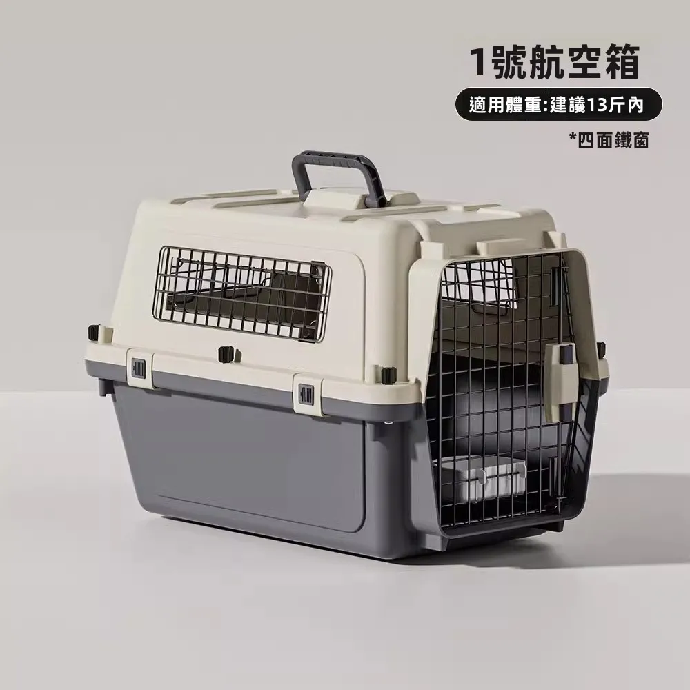 硬殼航空箱貓籠