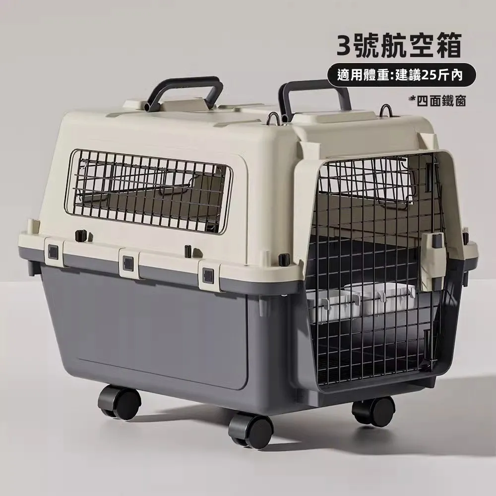 硬殼航空箱貓籠