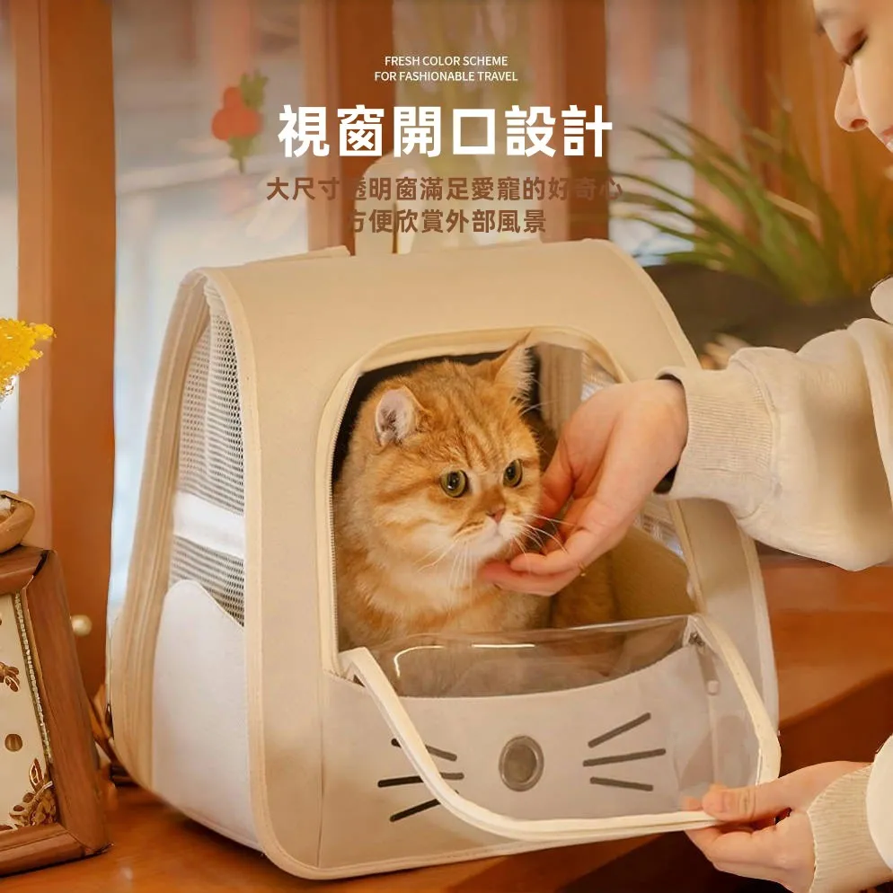 雙側網窗貓臉背包貓袋