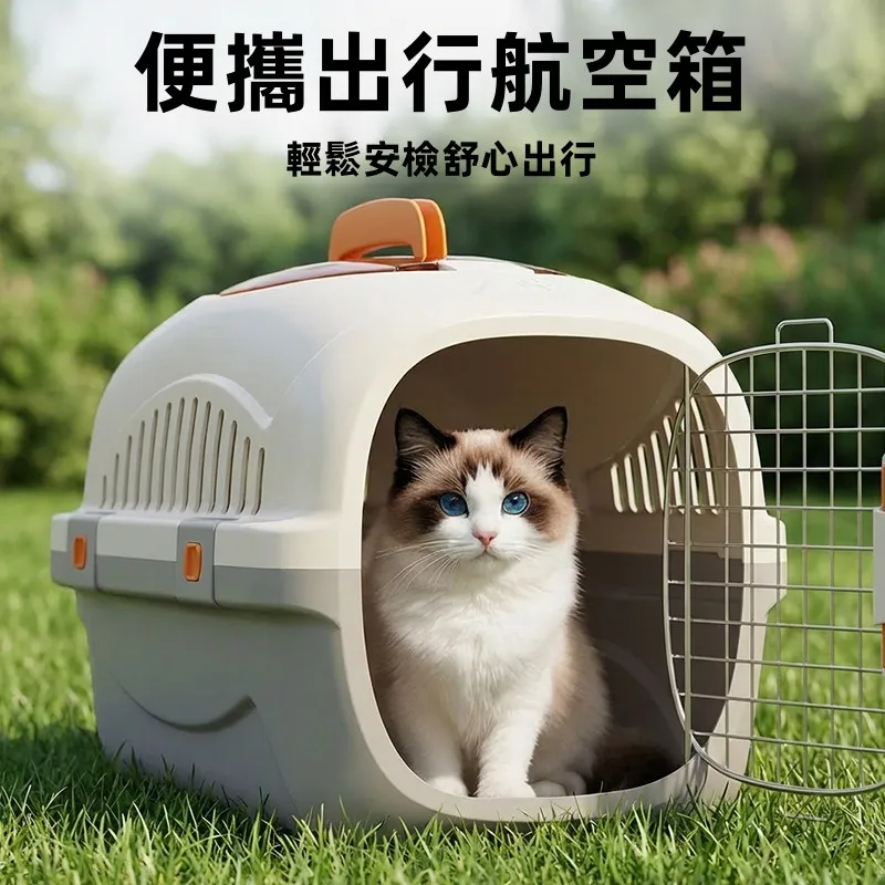 天窗硬殼航空箱