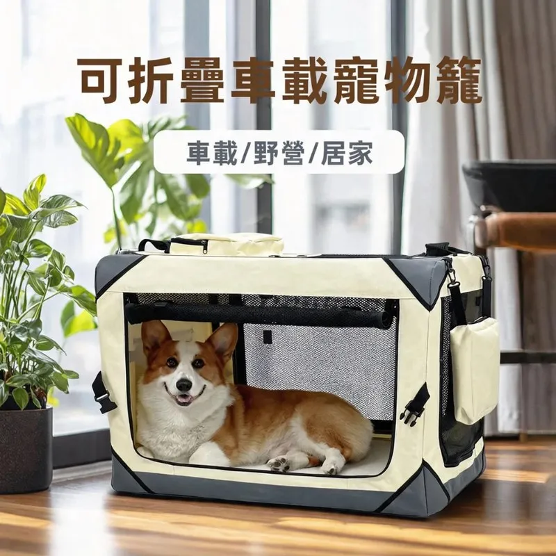 可摺疊車載寵物籠－可摺疊車載寵物籠