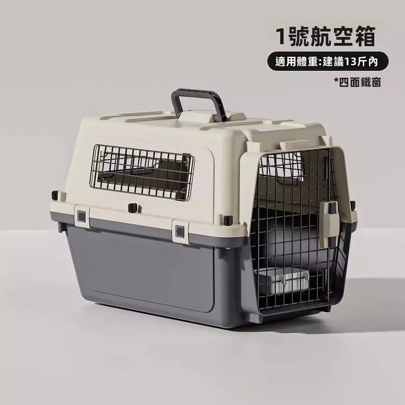 硬殼航空箱貓籠－1號四面鐵窗-帶掛碗+隔尿板