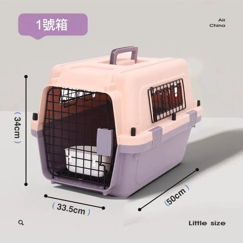 硬殼航空箱貓籠－【四面鐵窗】樹莓粉S